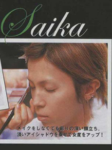 saika_7.jpg